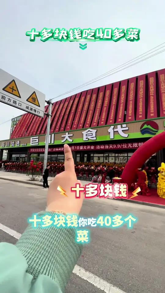 10多块钱吃40个菜的自助大食堂,给你们找到了!中北镇的宝子们,有口福啦!新店开业福利!左