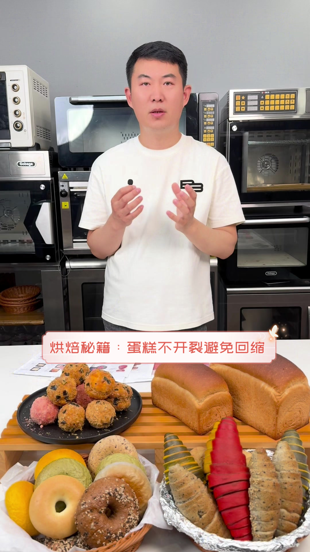 烘焙秘籍:蛋糕不开裂,避免回缩
