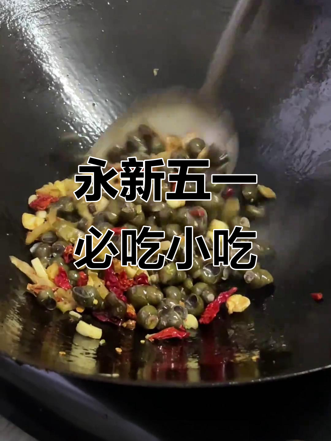 五一永新美食全攻略,炒粉、血鸭、泡青椒样样来