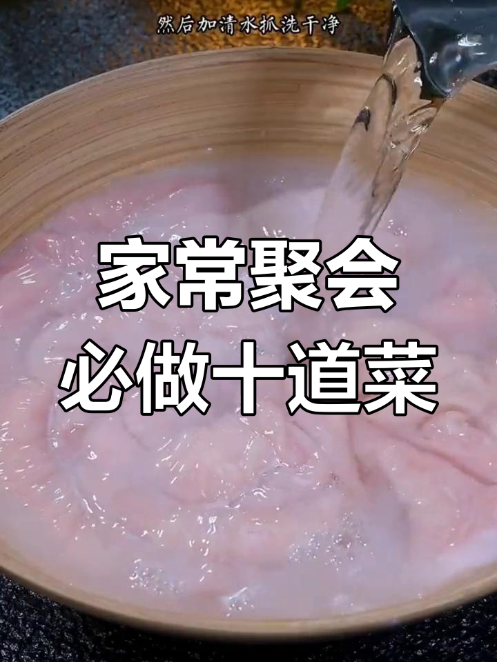 家庭聚餐必备十道家常菜,婆婆都夸好吃