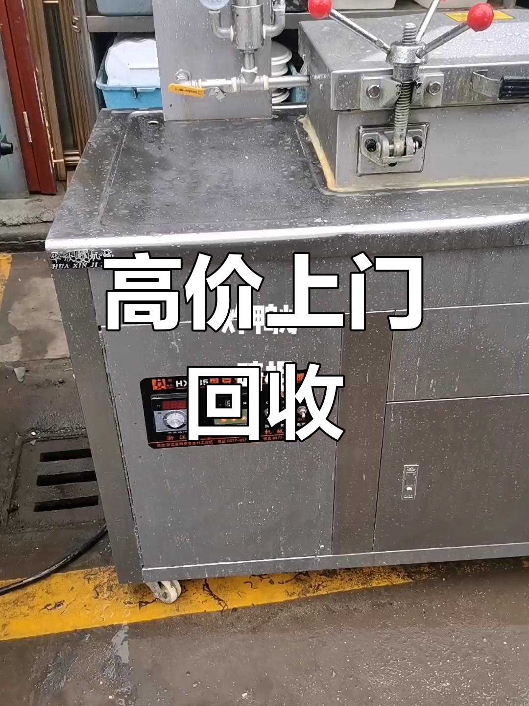 洛阳旧货市场高价回收卤味店设备