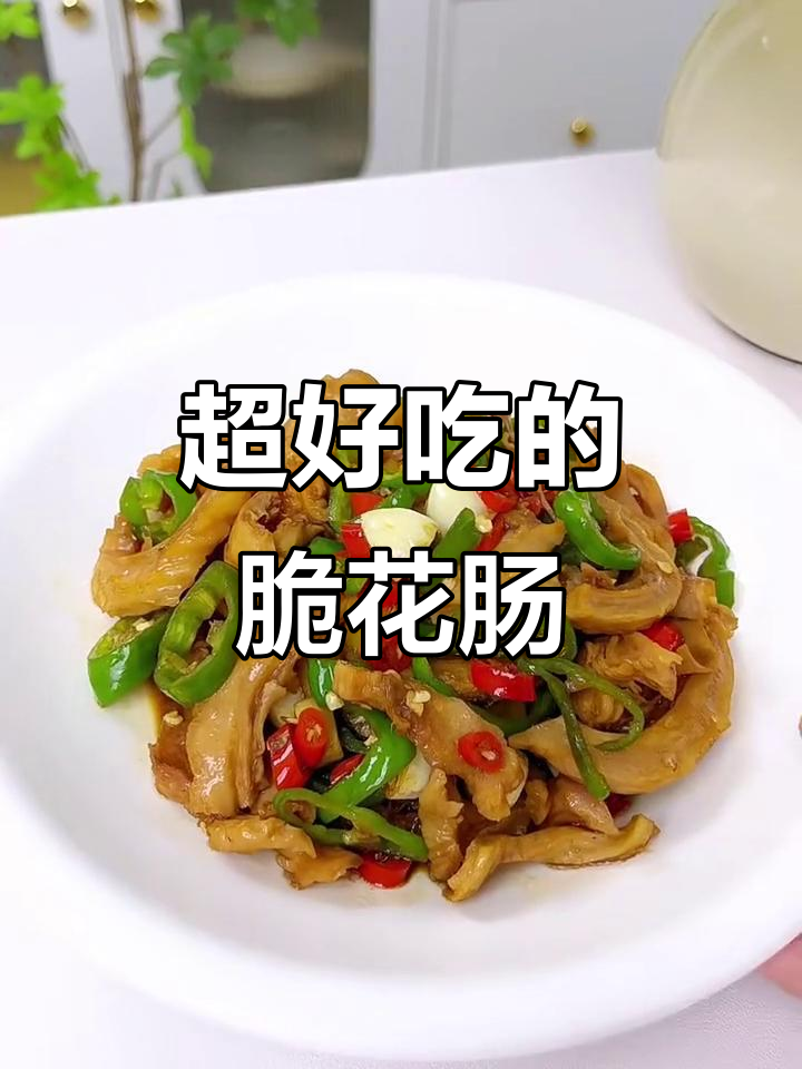 脆嫩花肠,弹牙又香!解锁超好吃新风味