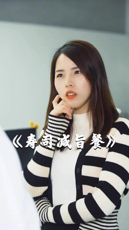 很多人不知寿司是最佳减脂餐，但千万别吃太多！