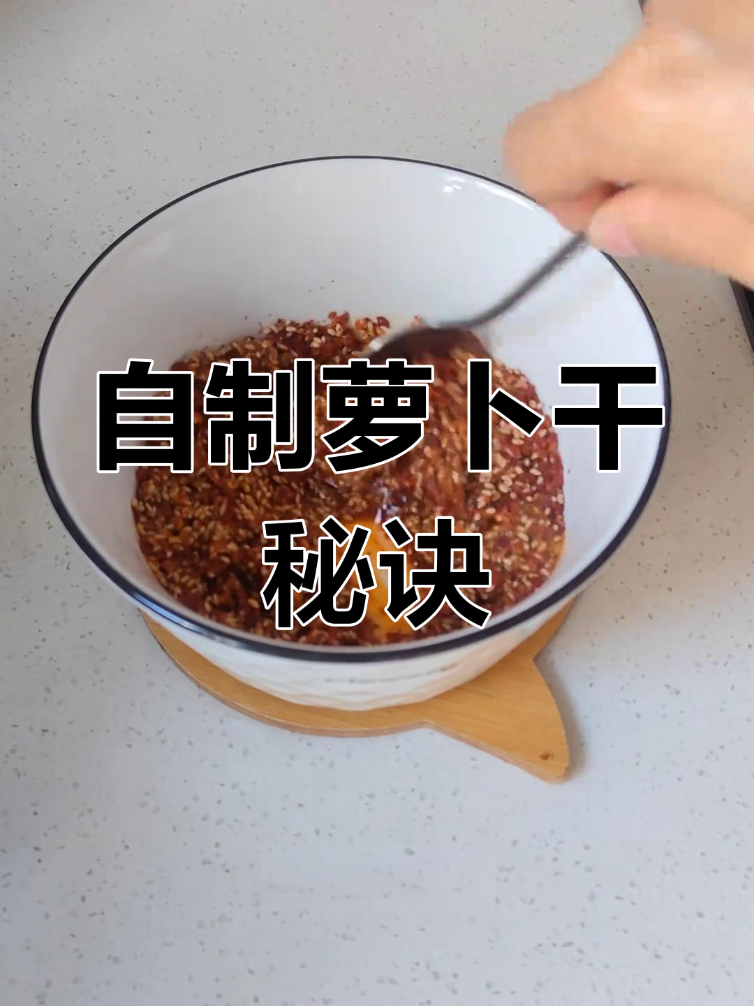 超市萝卜干咸菜配料大揭秘,自制更美味