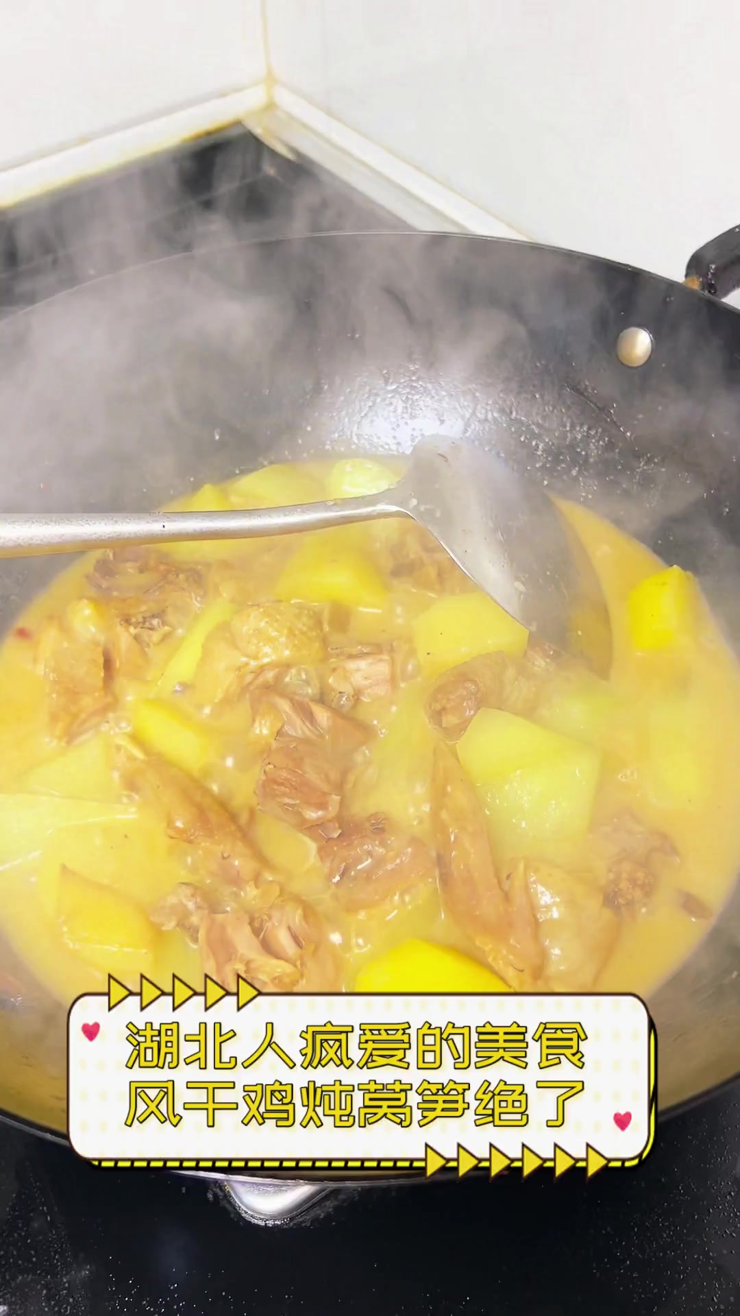 湖北人疯爱的美食,风干鸡炖莴笋绝了