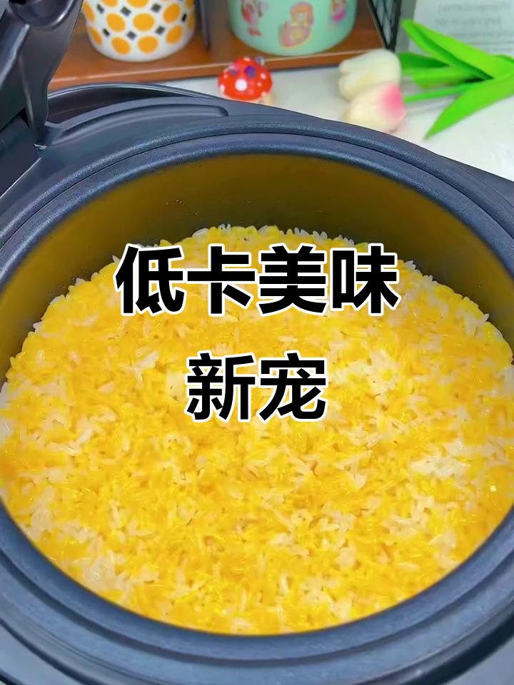 原本打算减肥吃,结果孩子也爱上了这款低卡玉米餐!