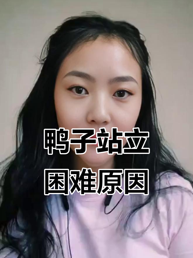 鸭子脚软站不稳,可能是缺氧或病毒感染引起的