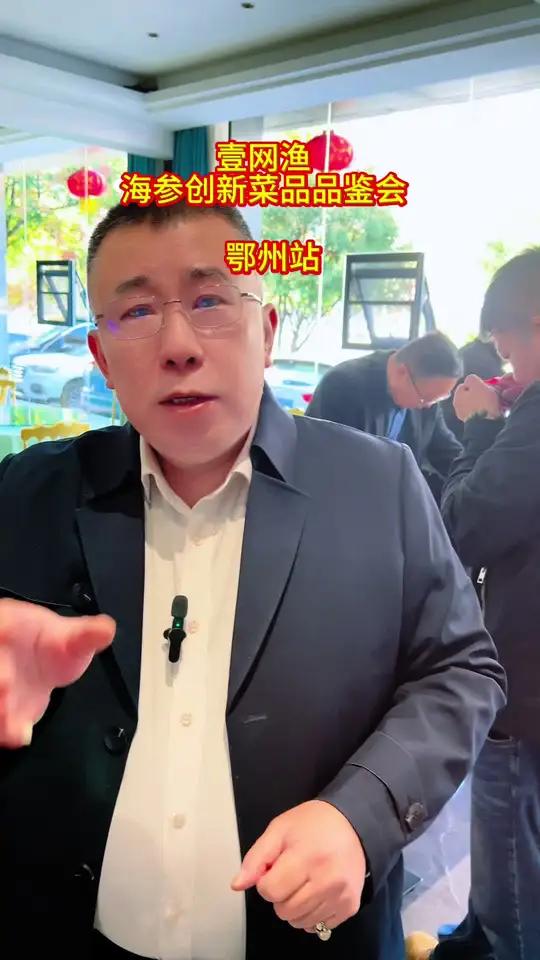 菜品创新为餐饮企业赋能！海参创新菜品品鉴会