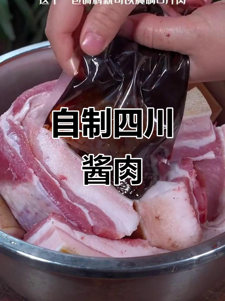 四川太白酱肉,简单几步搞定过年美味