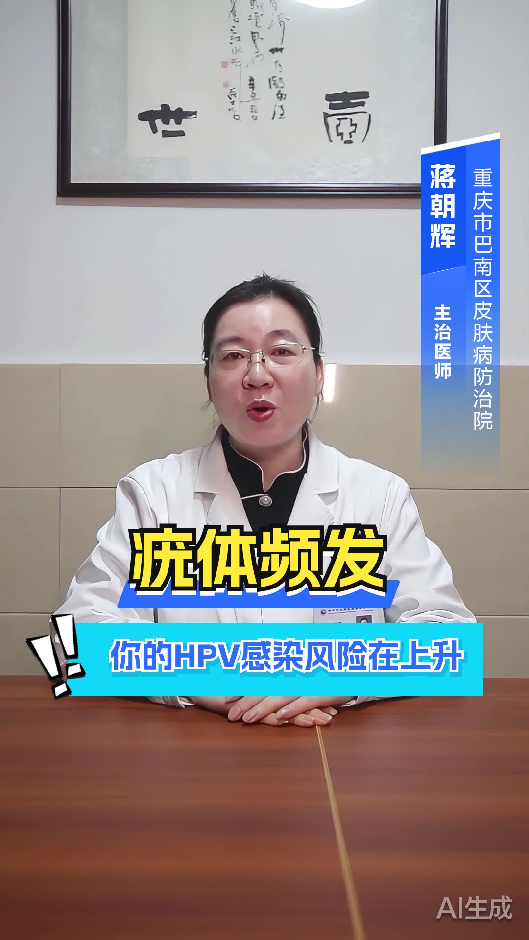 疣体频发？你的HPV感染风险在上升
