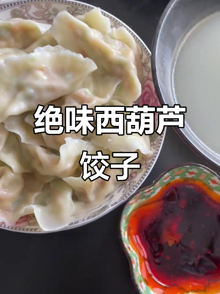西葫芦胡萝卜鸡蛋煎饺,配炝土豆丝和虾仁水饺,神仙美味!