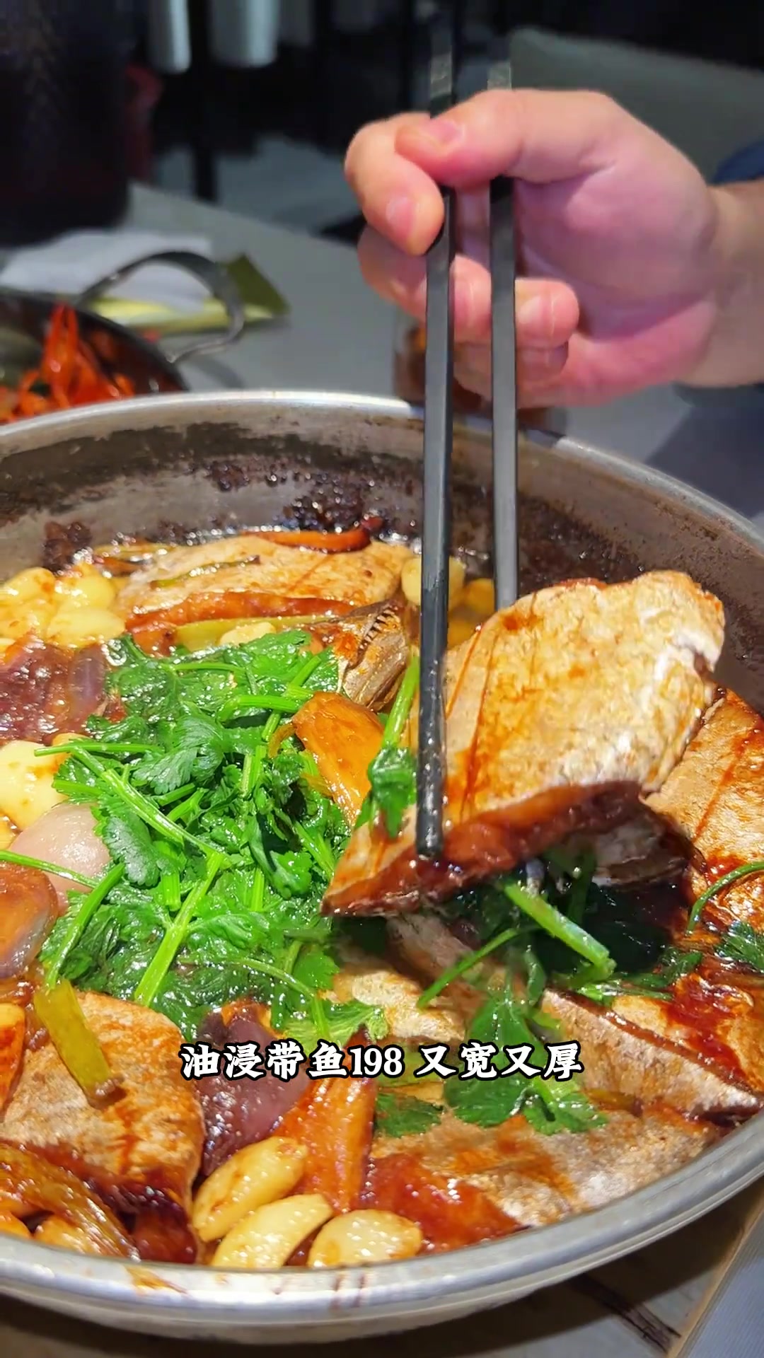 每次想吃油浸带鱼就会想到这家,吃了五六次了,还是想吃,带鱼宽肉厚,油浸的做法又软嫩入味,这