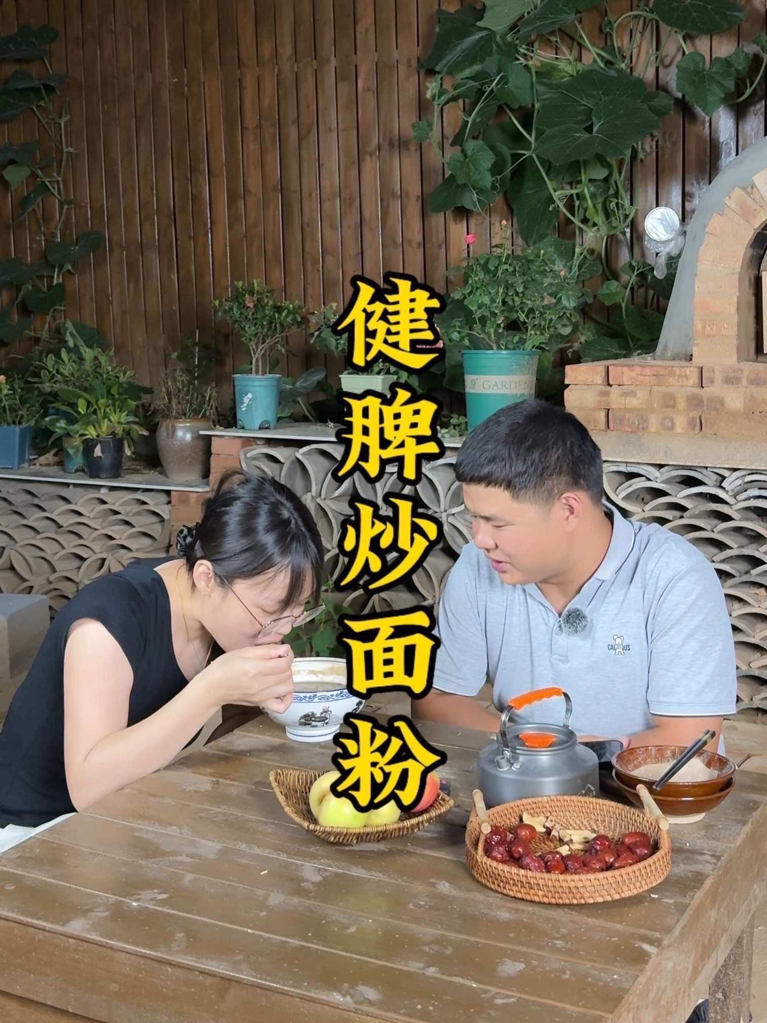 小时候吃过的炒面粉，现在自己做还是那个味道，你们都吃过吗 抖音美食推荐官 炒面粉 新农人计