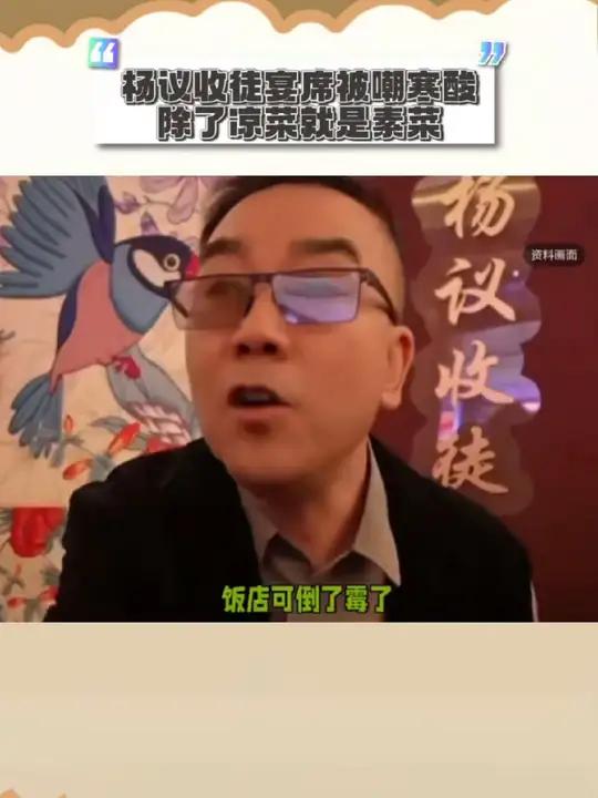 议收徒宴席被嘲寒酸,除了凉菜就是素菜