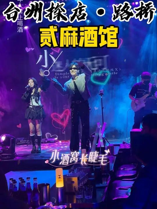 这可是在贰麻酒馆啊!29.9就能嗨玩一晚!