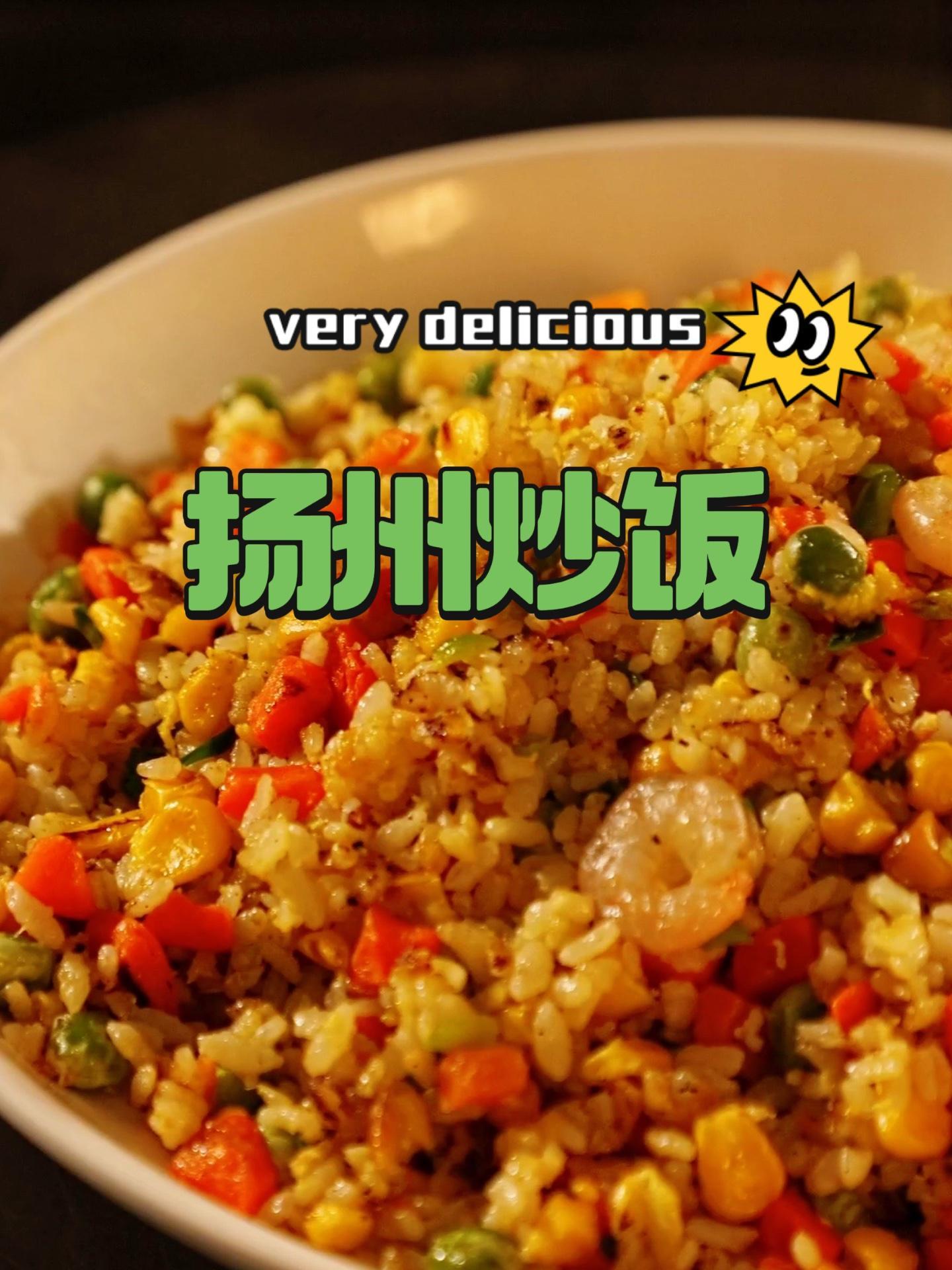 扬州炒饭伴侣 皮厨大叔美食 三鲜虾仁玉米简单做法,一碗真挚的扬州炒饭重新摆在你面前就四个字