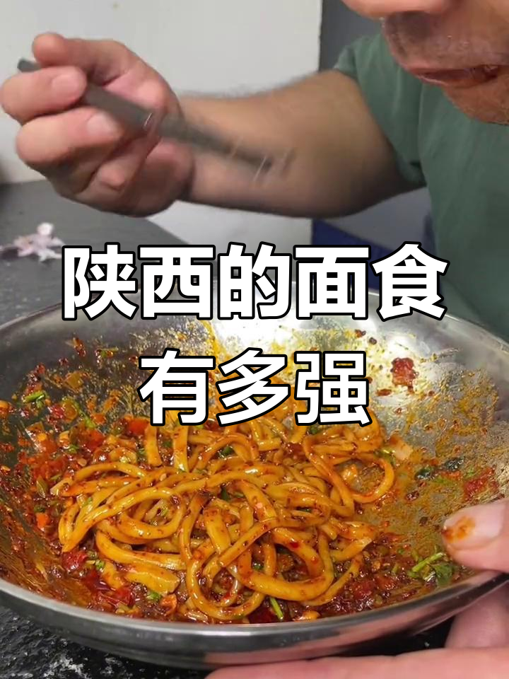 陕西面食王国,米饭真的难寻吗?