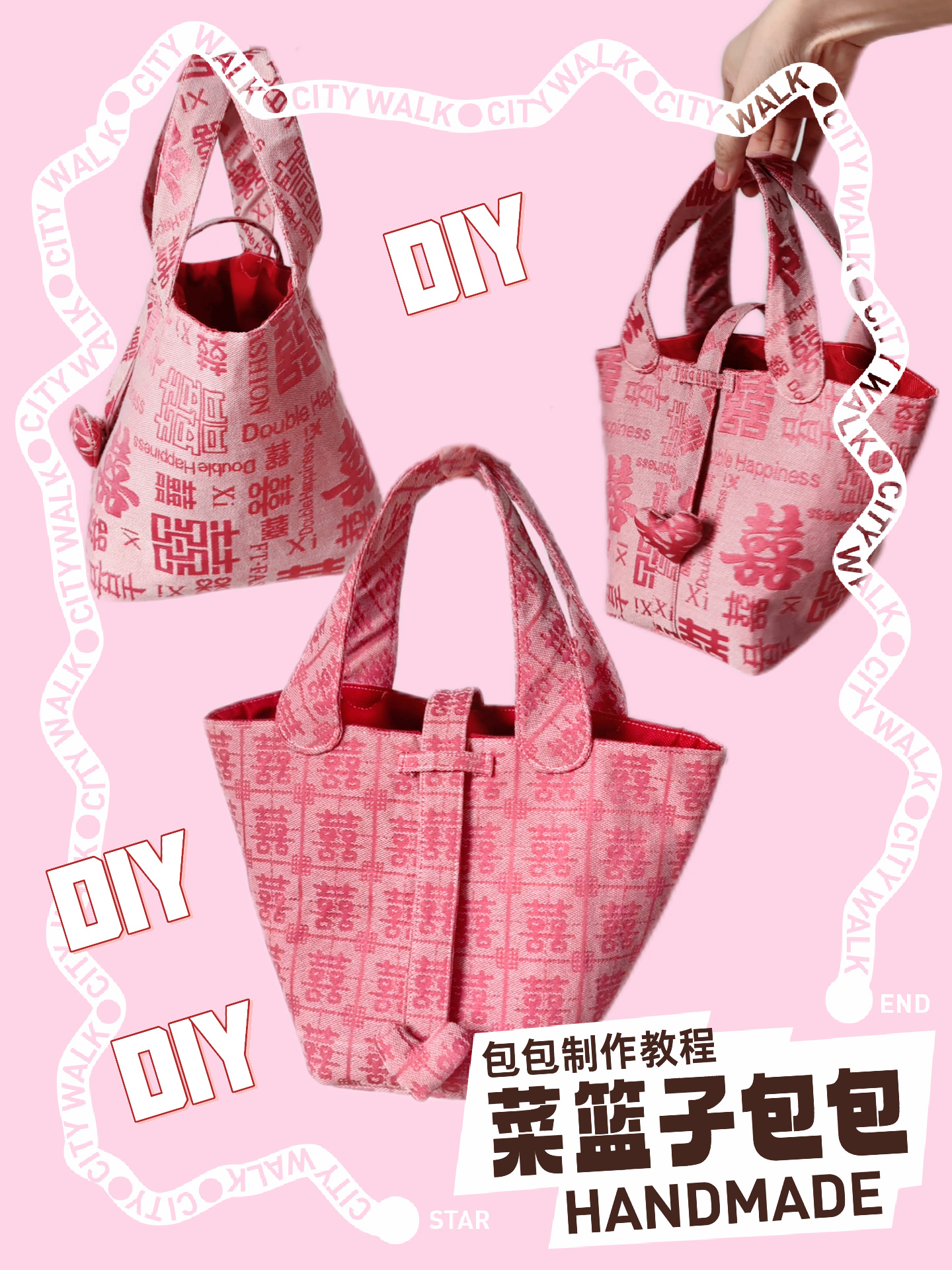 超详细!菜篮子包包制作教程|DIY附尺寸