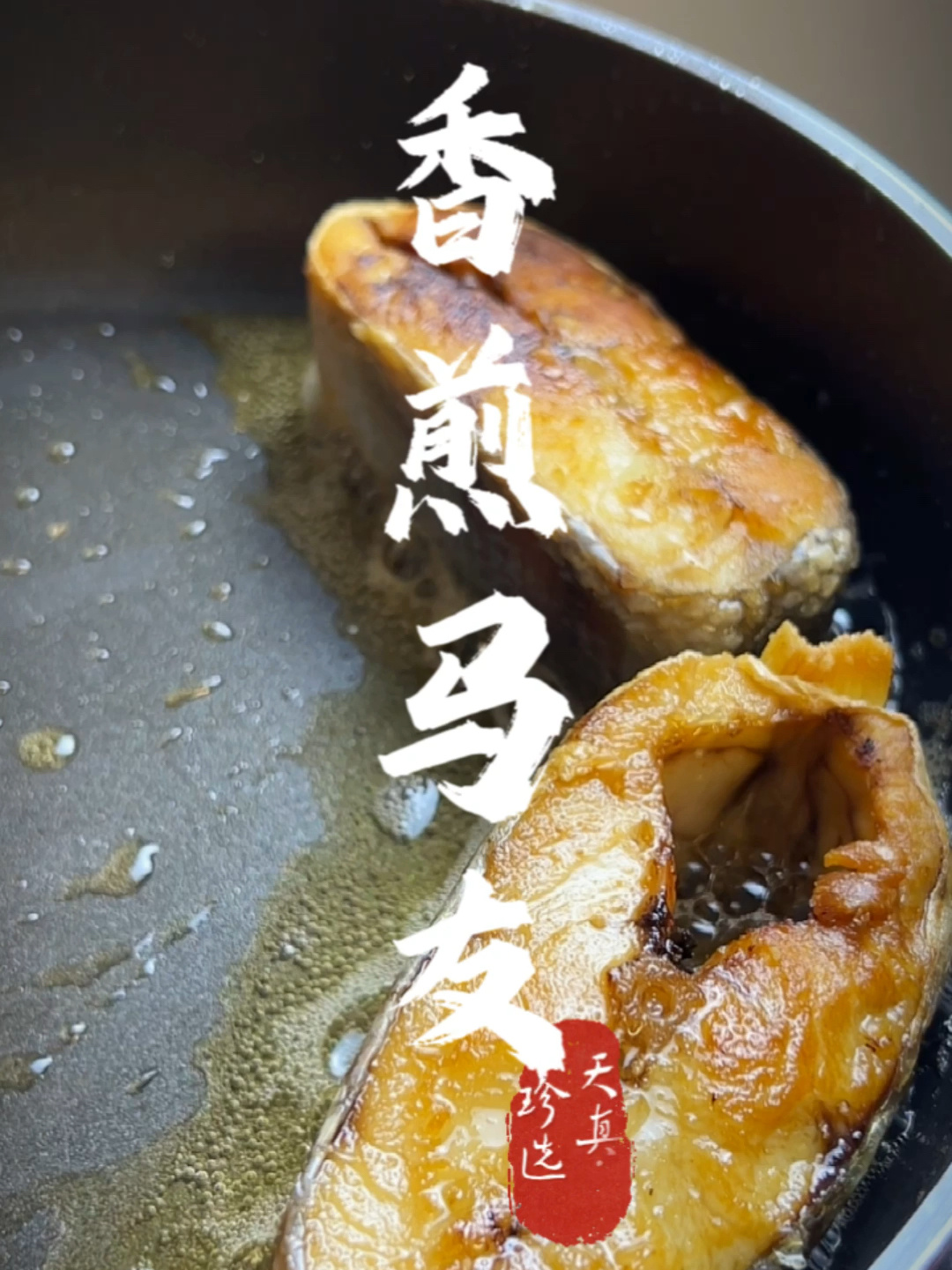 潮汕人都超爱的午鱼,这样做我能配三碗粥!