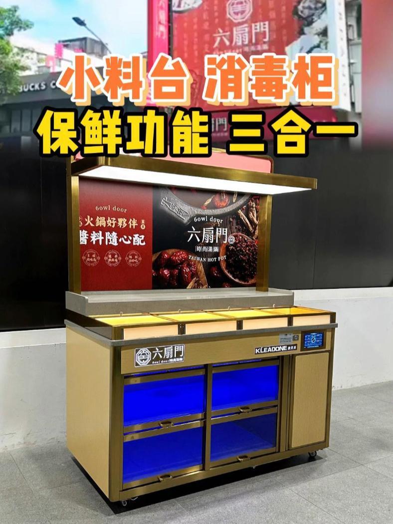 风冷保鲜+高温消毒!适合面馆麻辣烫小型门店的百变调料台 冷藏展示柜 餐饮创业 小料台 定制