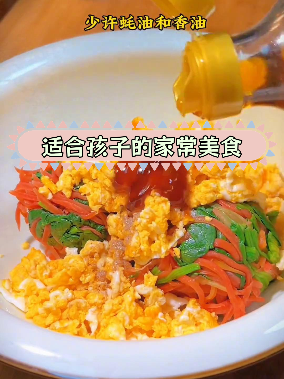 孩子爱吃的十种家常菜,做法简单又美味