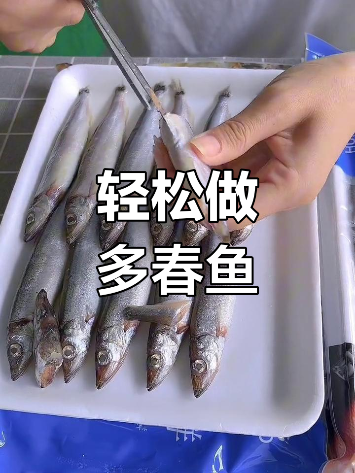 多春鱼简单做法,营养美味无需去鳞