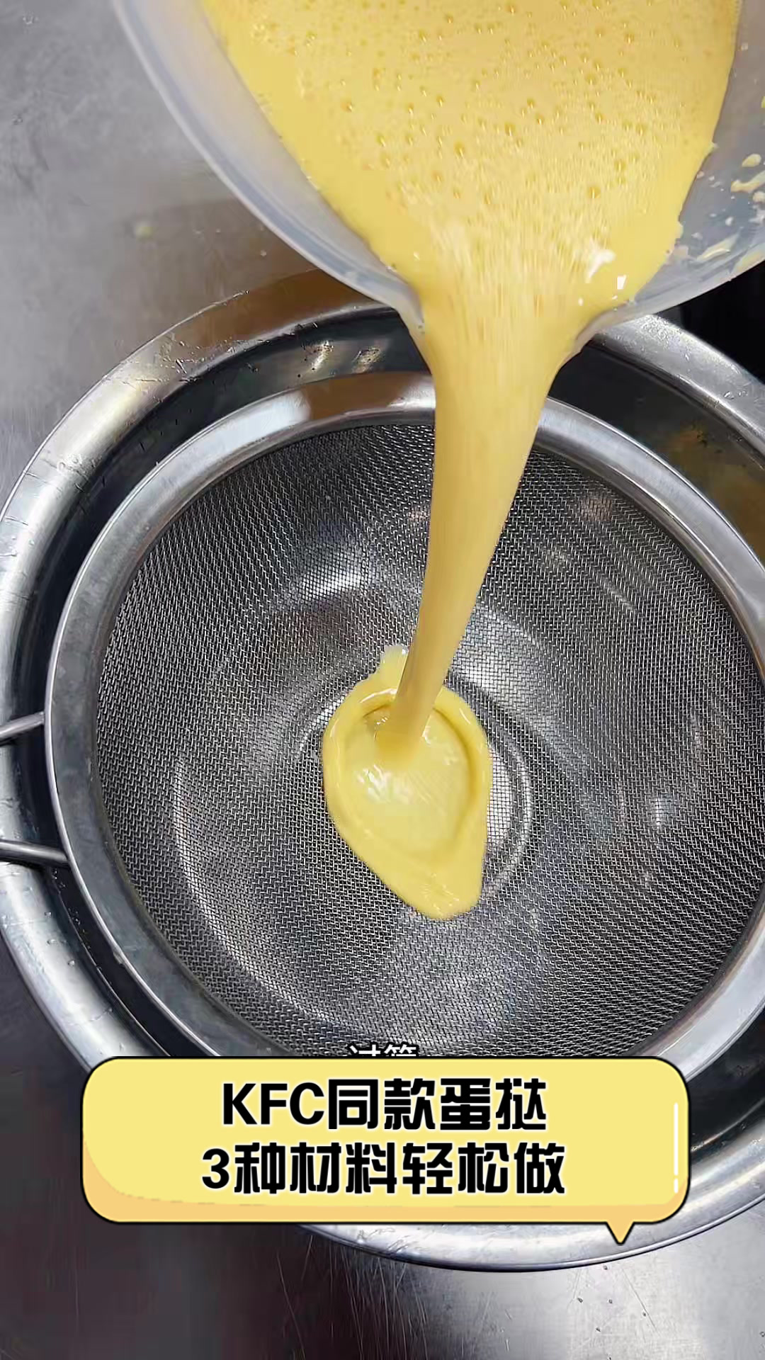 KFC同款蛋挞，3种材料轻松做