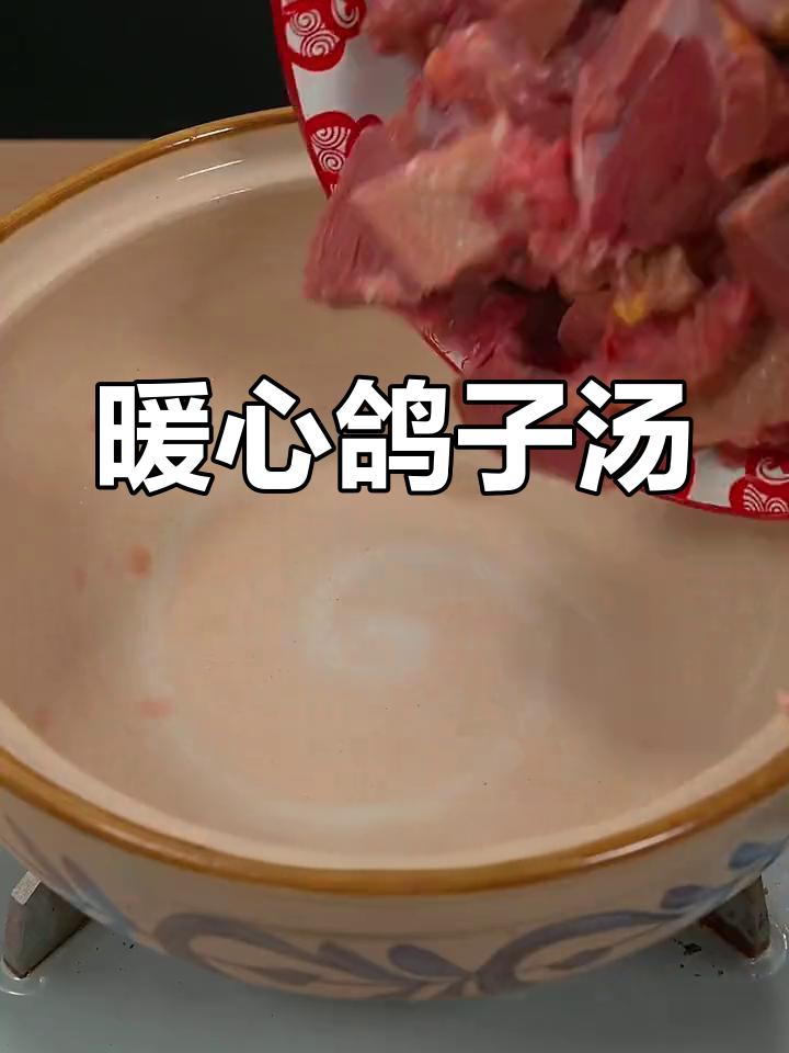 过年炖鸽子汤,给家人补身体