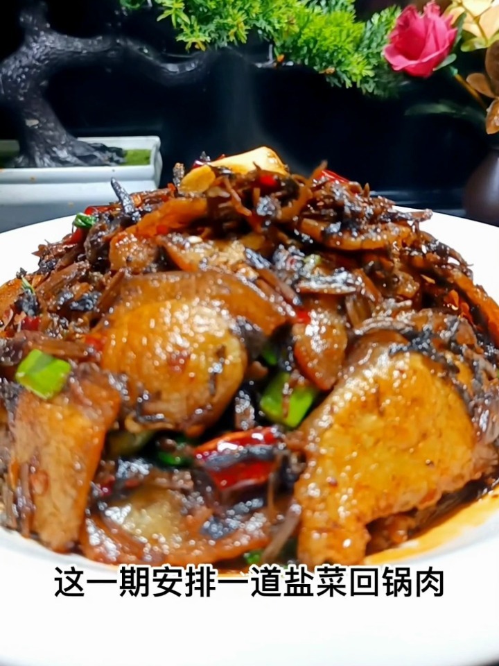 大厨教你四川盐菜回锅肉的做法