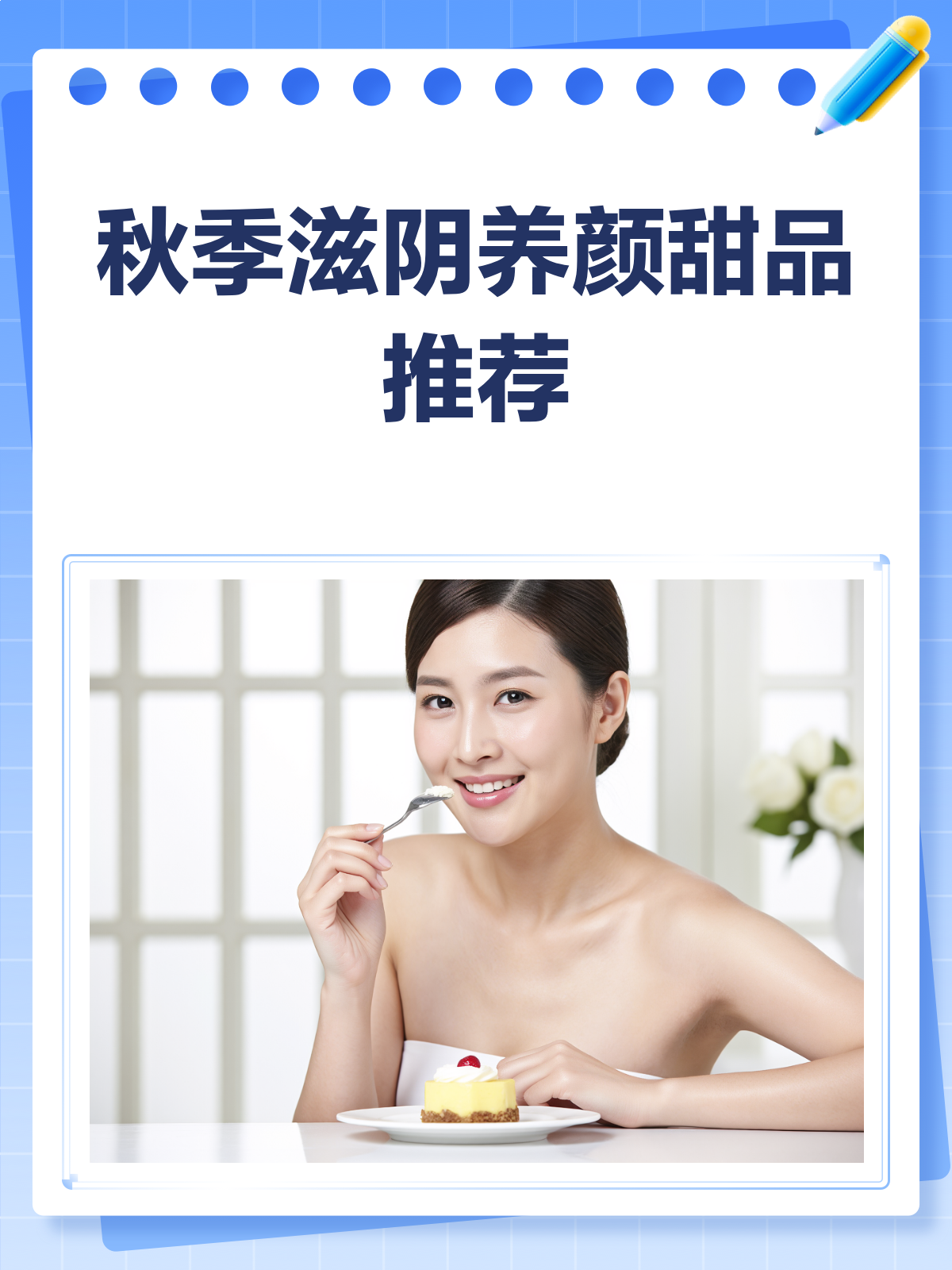 秋意渐浓,来碗银耳莲子炖木瓜养颜吧!