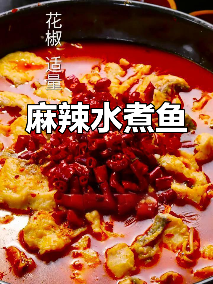 水煮鱼的家常做法,豆芽最配!