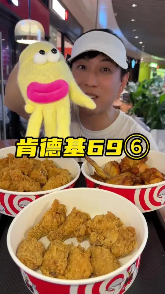 肯德基炸鸡三兄弟69三桶免配送费到家