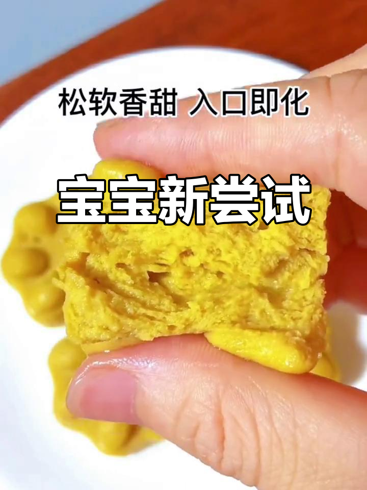 八个月大宝宝,尝试软糯香蕉蒸糕,锻炼咀嚼与抓握