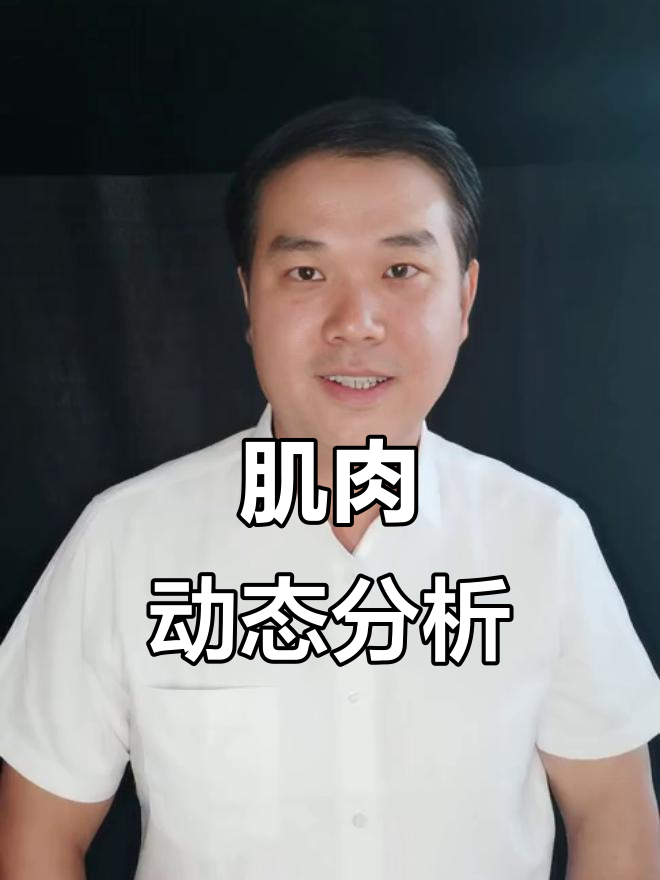 抬起手臂,肌肉如何移动?解析腋下形态变化!