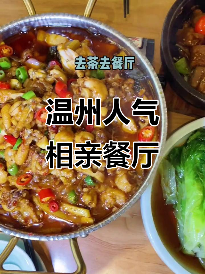 温州相亲必试茶餐厅,经典菜式与夏日清凉完美结合