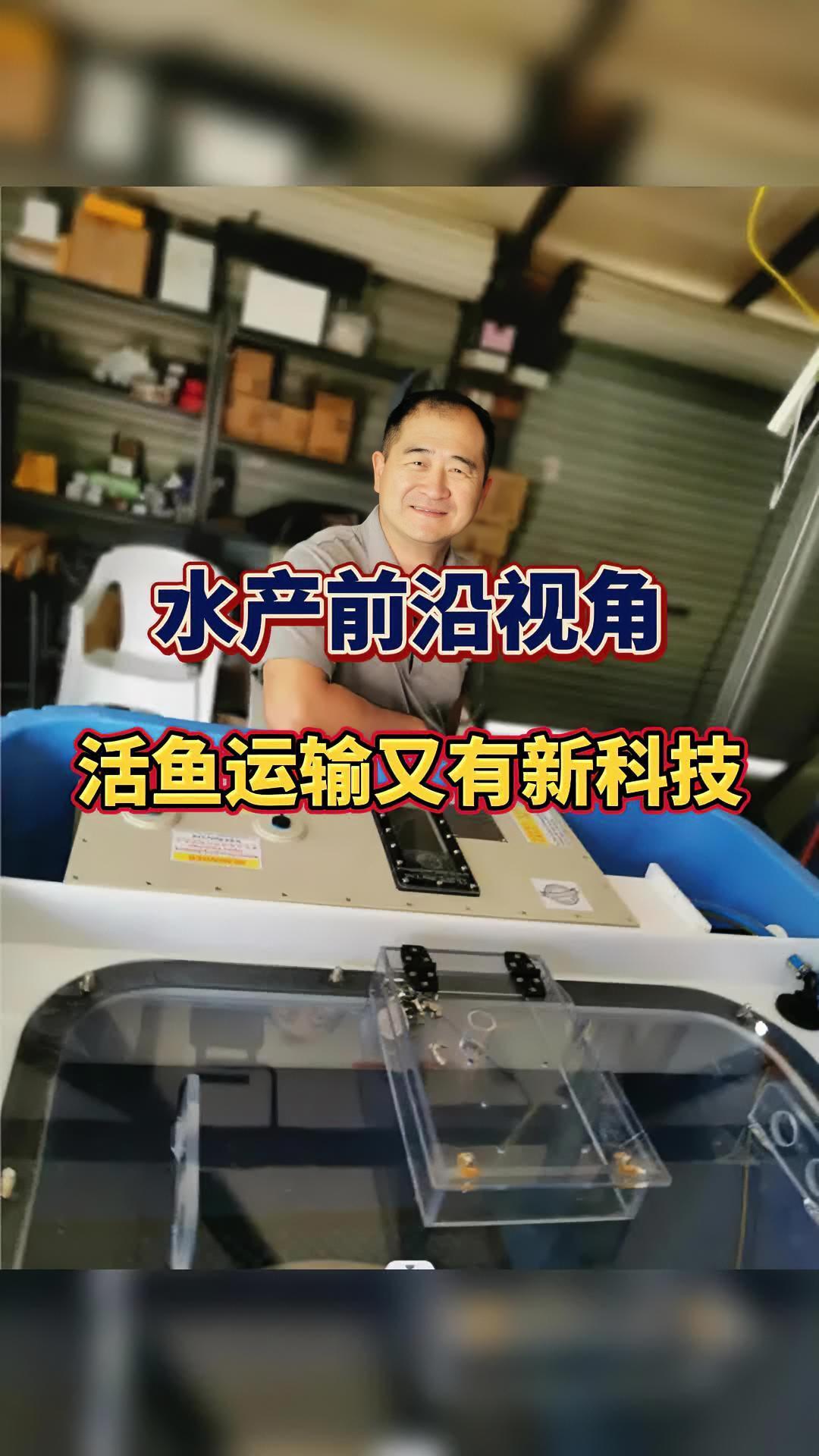 运输过程中增氧机会产生热量,造成运送箱内的水温升高,长途运输可能会升高5度。而ILST创新