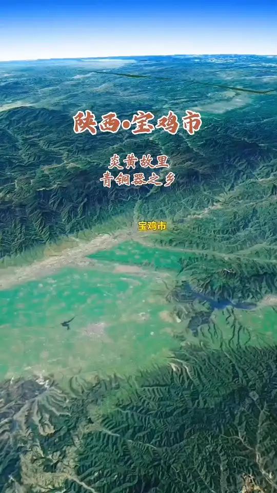 宝鸡市,陕西省辖地级市,古称陈仓、雍城、西虢、西岐、西府等,地处关中平原西部,地貌具有南、