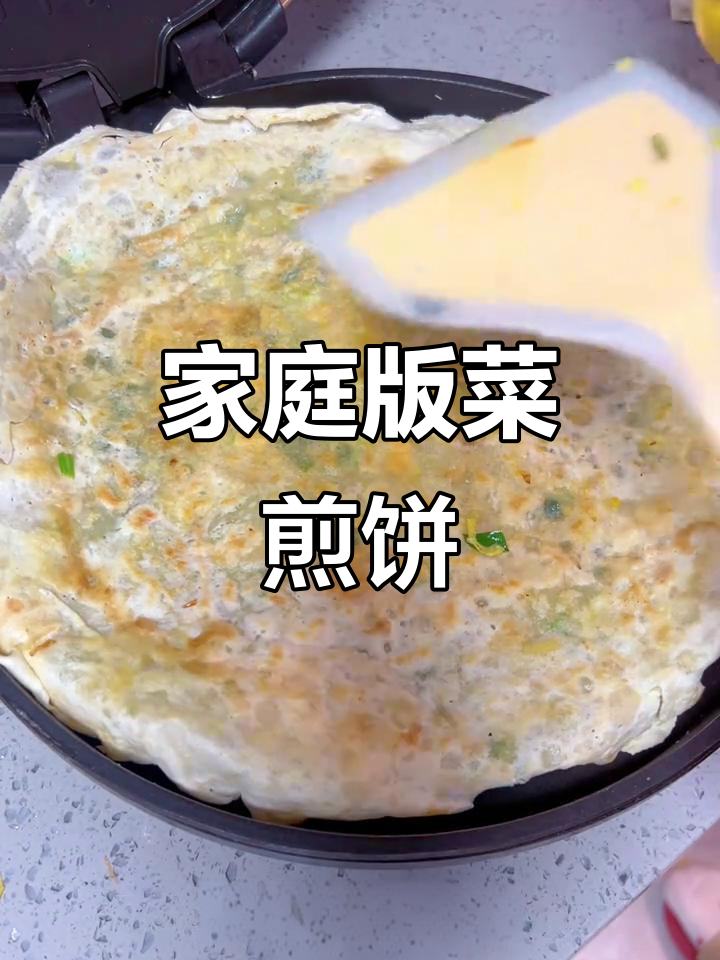 在家轻松做滕州菜煎饼,酥脆可口,营养满分!