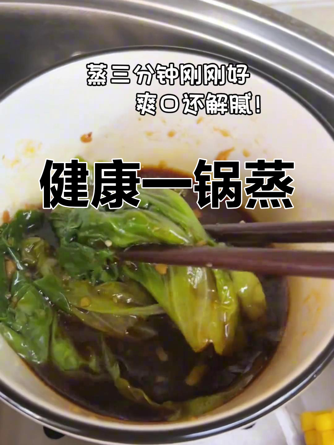 30分钟蒸出健康早午餐,南瓜汤、番茄面与中式沙拉