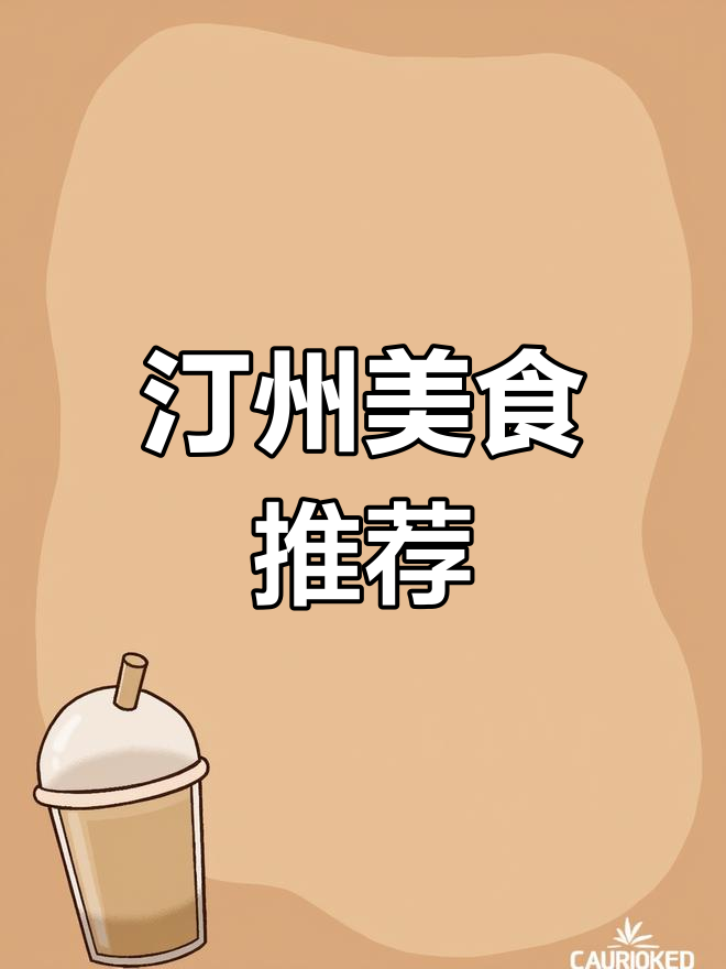 长汀必点菜,白斩河田鸡,节日宴席上的美味佳肴!