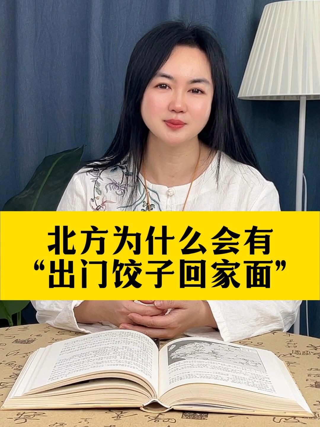 北方为什么会有出门饺子回家面的说法