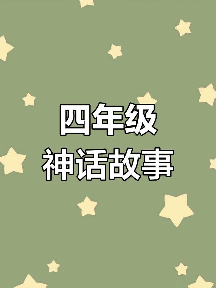 传承炎黄精神,四年级语文手抄报