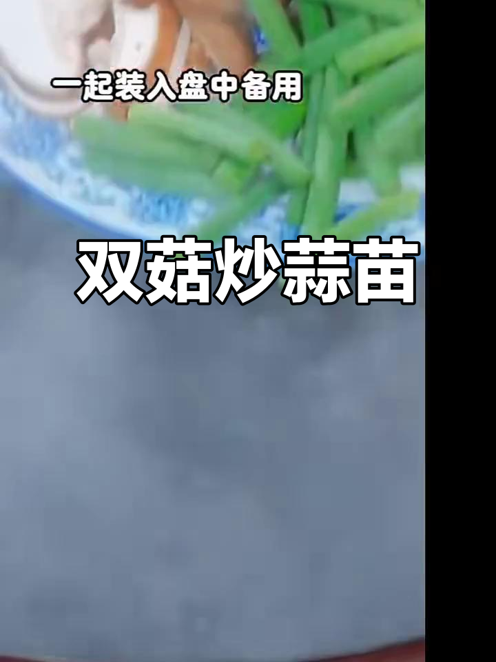 香菇蒜苗炒肉,简单又下饭的青椒皮蛋做法