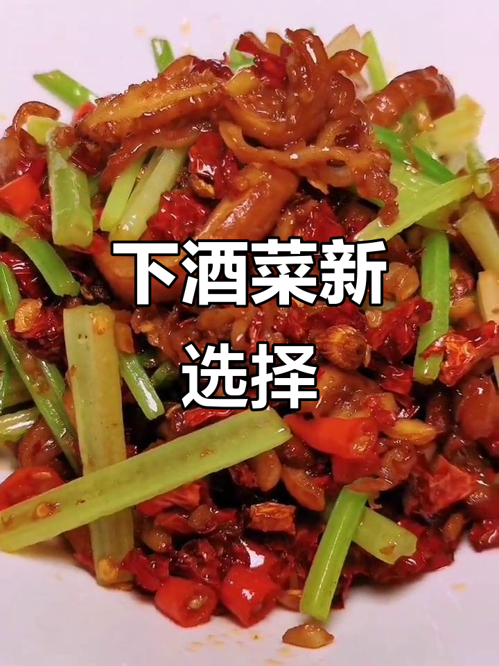 土芹菜炒腊肠,下酒好搭档,学会做更多美味!
