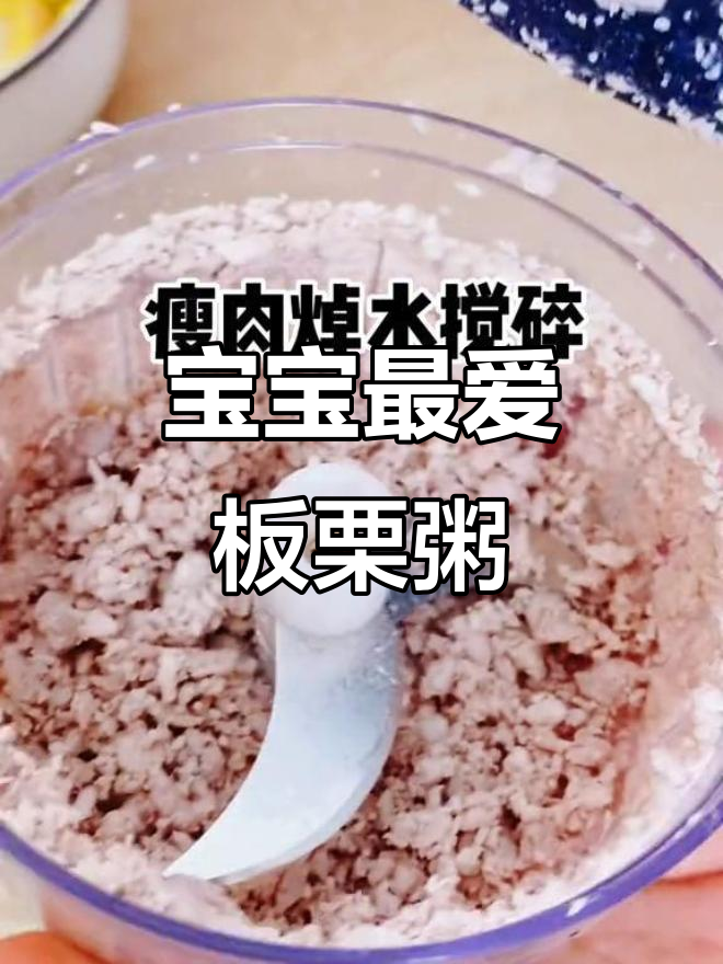 这款板栗粥,适合9个月大宝宝吃,胀气问题也能缓解!