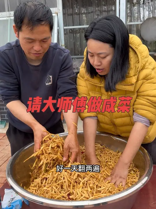 知道我爱吃芥菜丝,两位妈妈特意为我种了好多,请来了大师傅全部腌制上了,这味道被香迷糊了!大