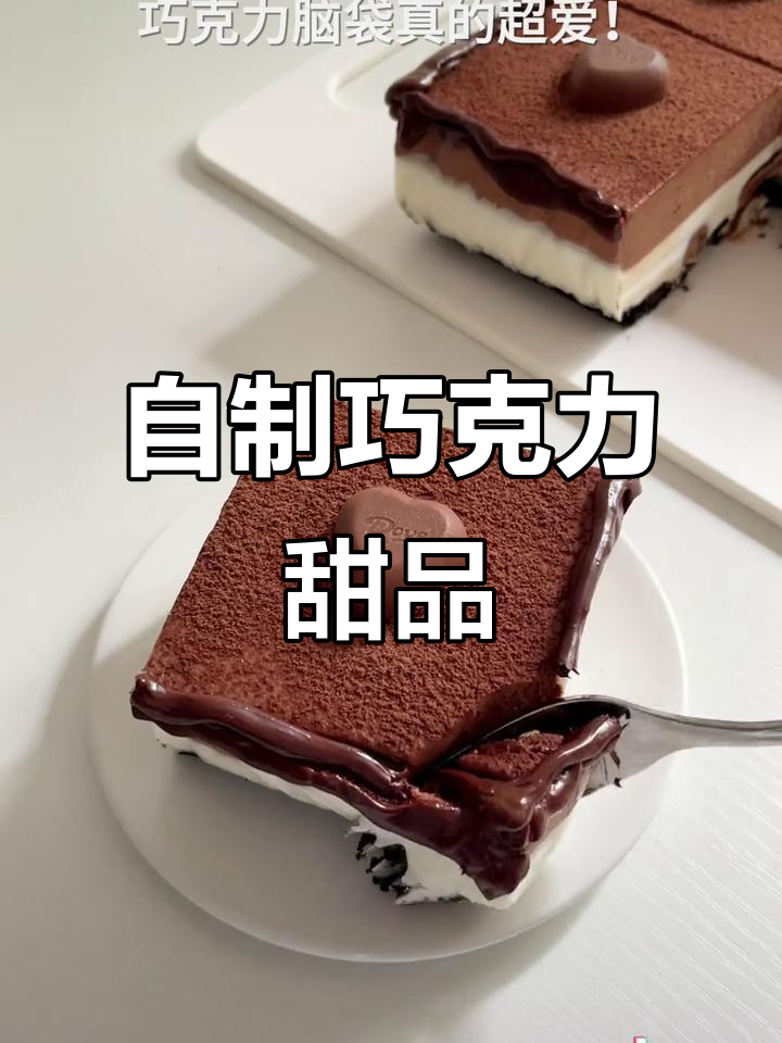 德芙巧克力七夕礼盒,中国女人亲手做甜品,浪漫一人食记