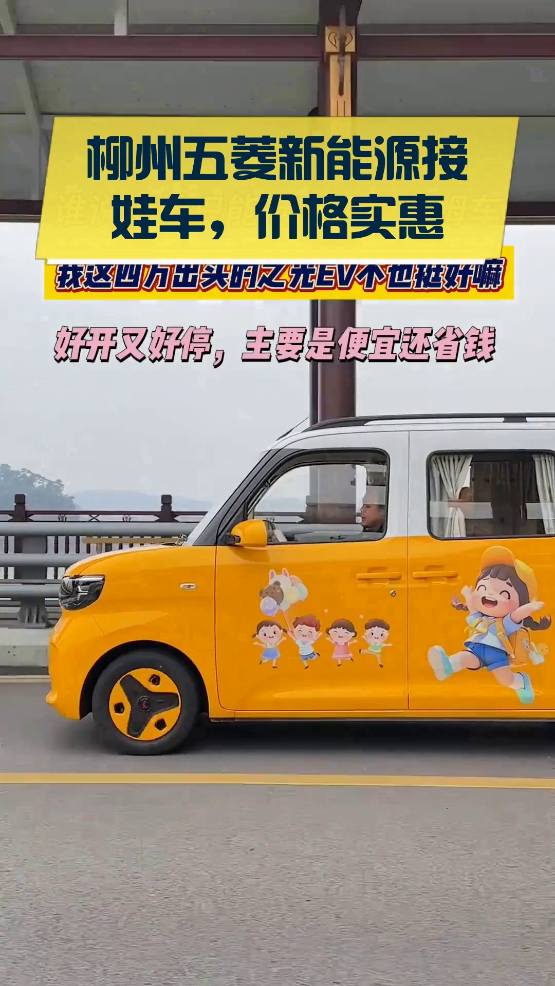 柳州五菱新能源接娃车,价格实惠