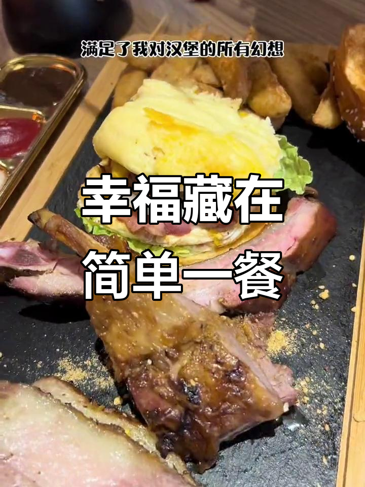 哈尔滨中央大街的治愈简餐,汉堡与奶茶完美搭配