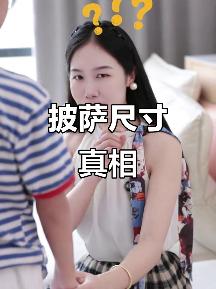 披萨尺寸大揭秘:12寸和6寸到底差多少?